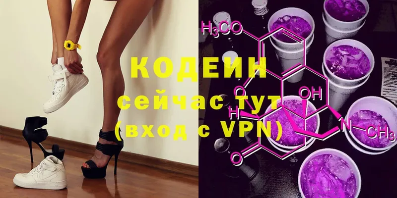 ссылка на мегу онион  Кирс  Кодеиновый сироп Lean Purple Drank 