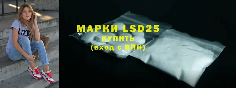 LSD-25 экстази ecstasy  Кирс 